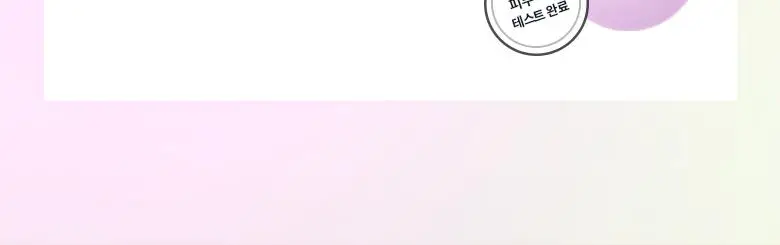[클리어런스]식물나라 뽀얀쌀 생기 톤업 선 쿠션 01 뽀얀 화이트 단품 상세페이지 18